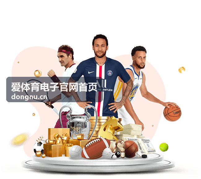 爱体育电子赛事计分与计时系统现场使用场景